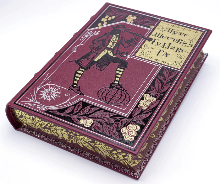 A gift book in a leather cover "Gulliver's Travels" by J. Swift