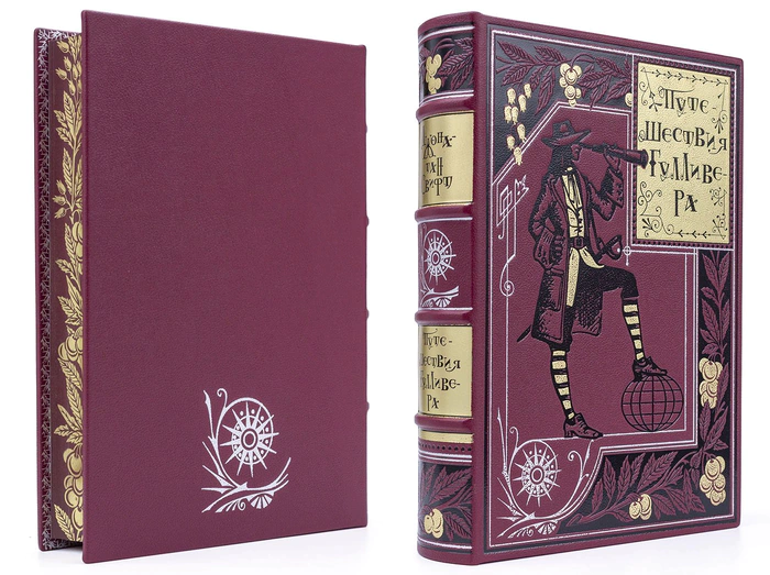 A gift book in a leather cover "Gulliver's Travels" by J. Swift