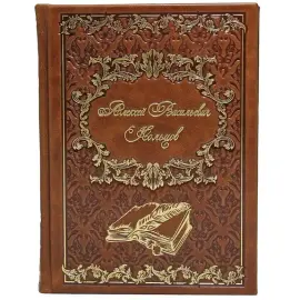 Подарочная книга "Тургенев И.С. Юбилейное издание" в 3 томах Подарочная книга "Тургенев И.С. Юбилейное издание" в 3 томах