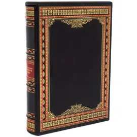 Книга в кожаном переплете "Новейшая история еврейского народа" в футляре Книга в кожаном переплете "Новейшая история еврейского народа" в футляре