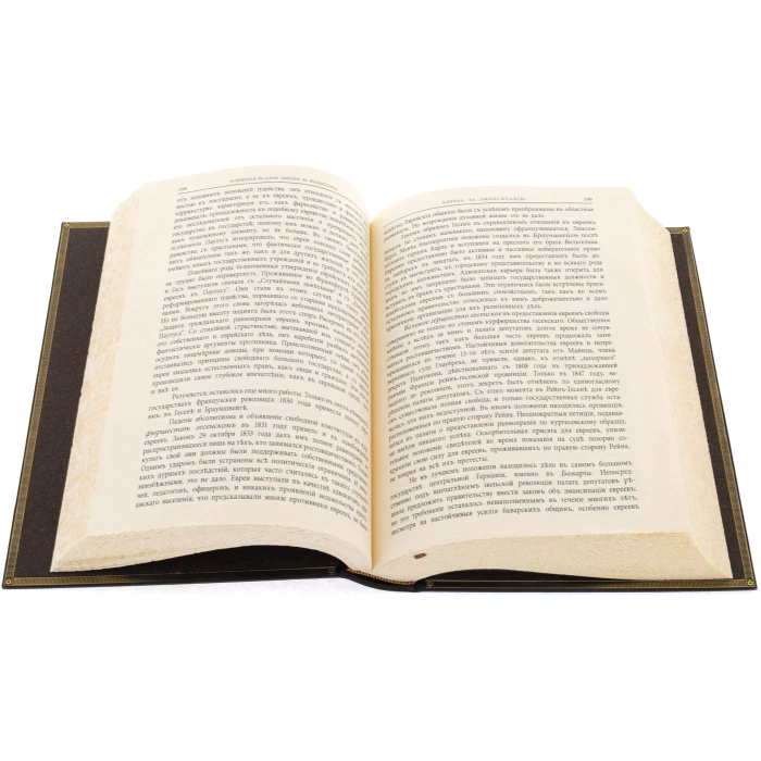 Leather-bound book "The modern history of the Jewish People" (in a case)
