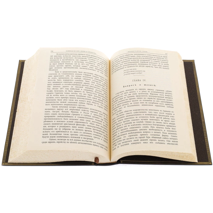Leather-bound book "The modern history of the Jewish People" (in a case)