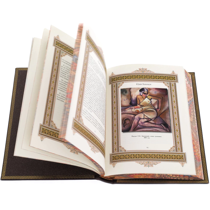 Exclusive gift edition in leather cover "Great names - George"
