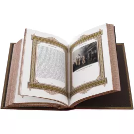 Exclusive gift edition in leather cover "Great names - Vasily"