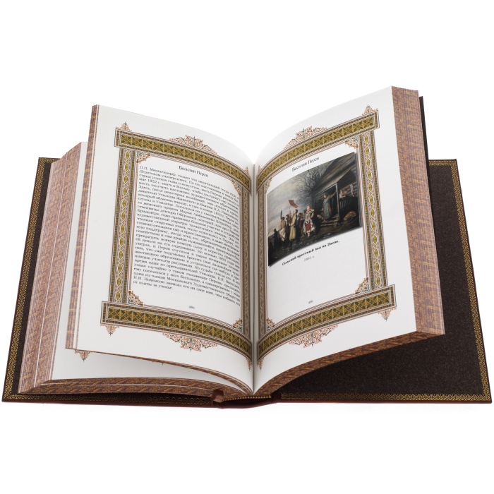 Exclusive gift edition in leather cover "Great names - Vasily"