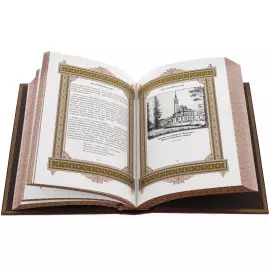 Exclusive gift edition in leather cover "Great names - Vasily"