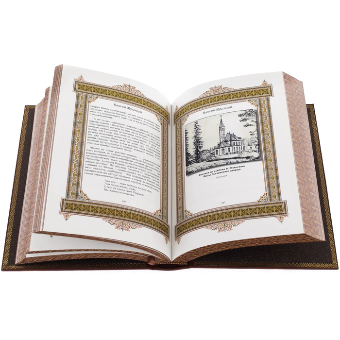 Exclusive gift edition in leather cover "Great names - Vasily"