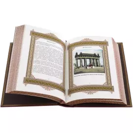 Exclusive gift edition in leather cover "Great names - Vasily"