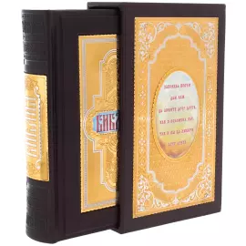 Подарочная книга в кожаном переплете "Библия" в коробе, Златоуст