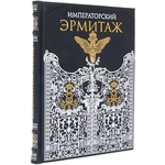 Gift set with a book and a plate "Hermitage"