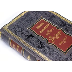 The gift book in a leather cover "The Sovereign" by Niccolo Machiavelli