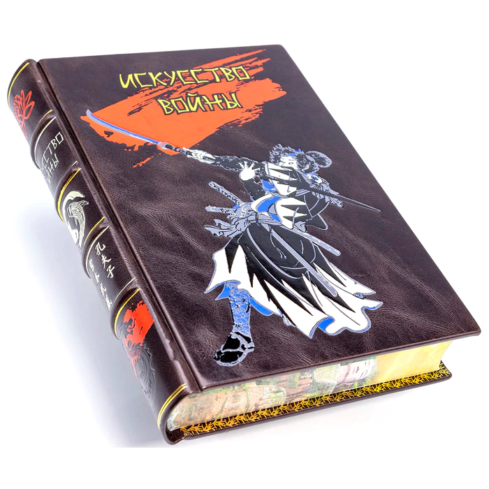 Gift book in leather cover "The Art of War" by Sun Tzu