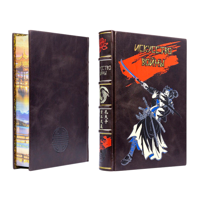 Gift book in leather cover "The Art of War" by Sun Tzu