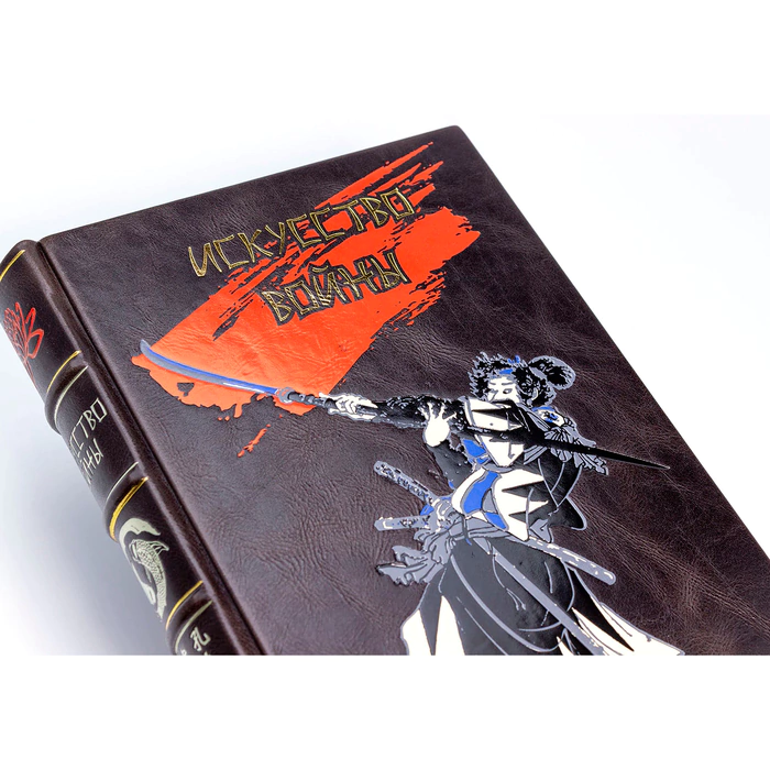 Gift book in leather cover "The Art of War" by Sun Tzu