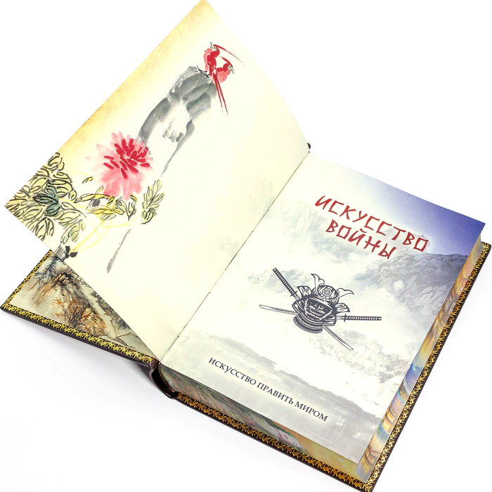Gift book in leather cover "The Art of War" by Sun Tzu