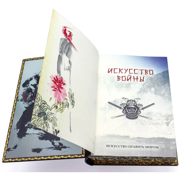 Gift book in leather cover "The Art of War" by Sun Tzu