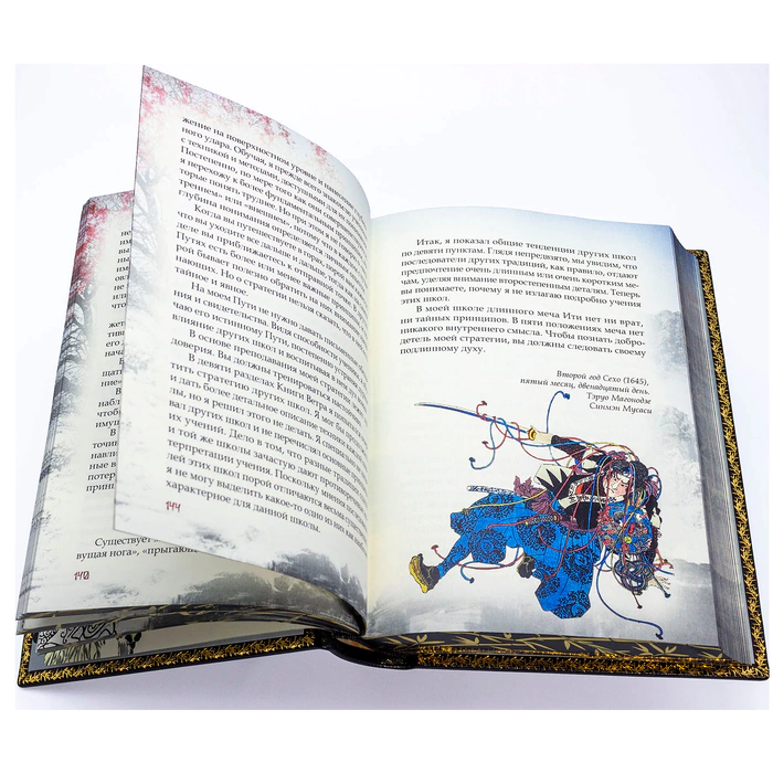 Gift book in leather cover "The Art of War" by Sun Tzu