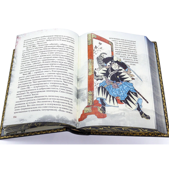 Gift book in leather cover "The Art of War" by Sun Tzu