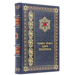 Leather-bound gift book "The Parables of King Solomon"