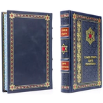 Leather-bound gift book "The Parables of King Solomon"