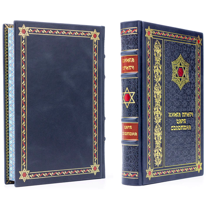 Leather-bound gift book "The Parables of King Solomon"