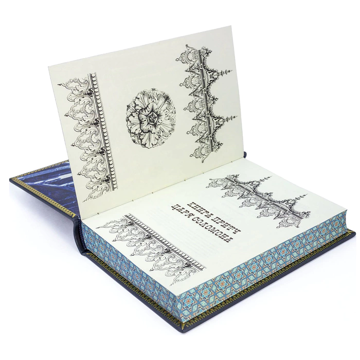 Leather-bound gift book "The Parables of King Solomon"