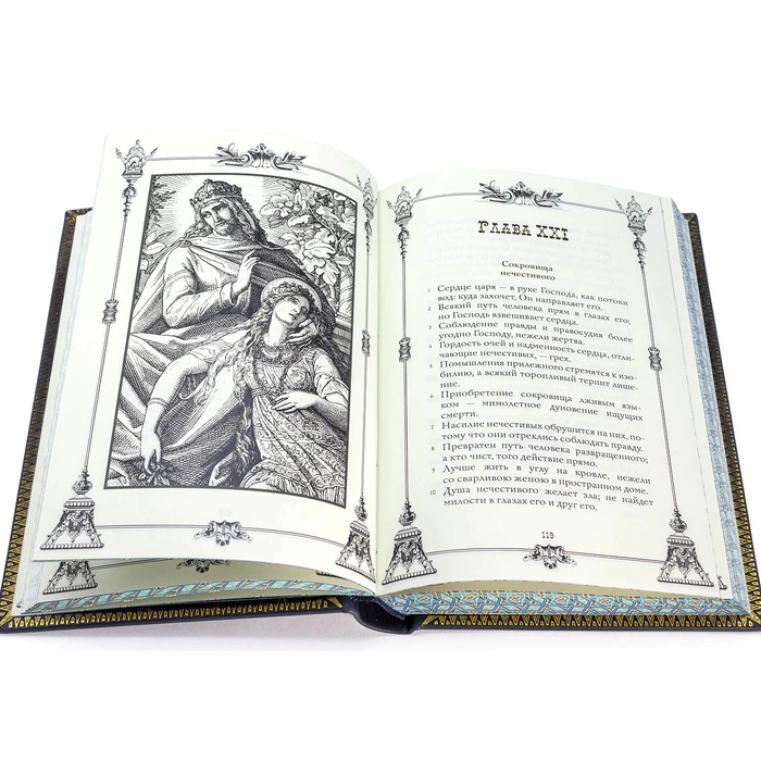 Leather-bound gift book "The Parables of King Solomon"