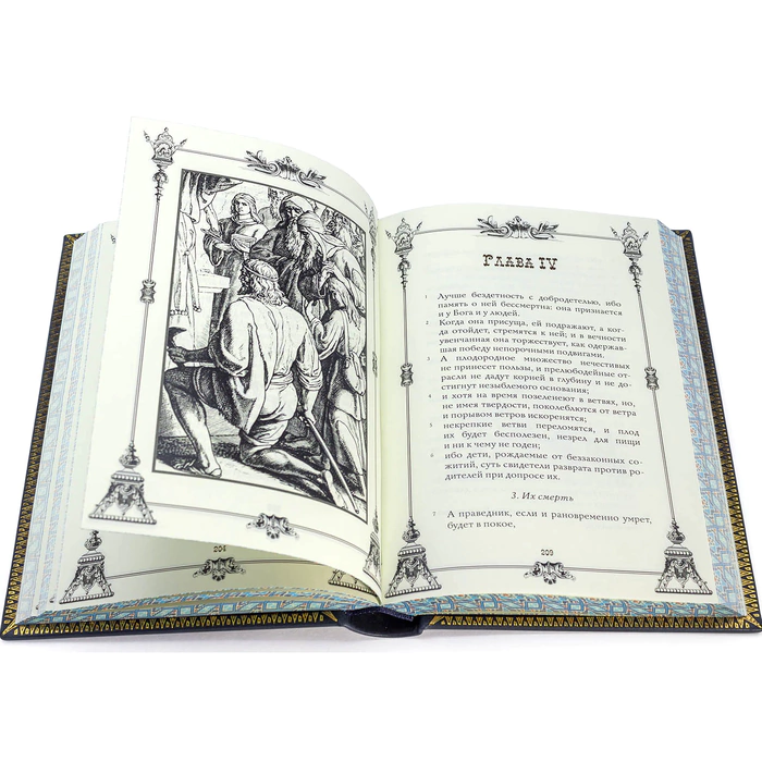 Leather-bound gift book "The Parables of King Solomon"