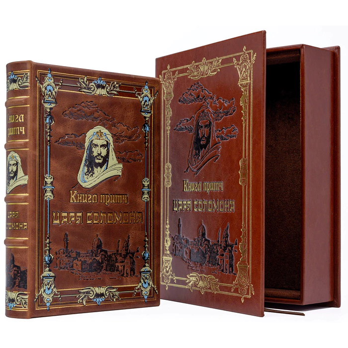 Leather-bound gift book "The Parables of King Solomon" in a box