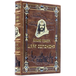 Leather-bound gift book "The Parables of King Solomon" in a box