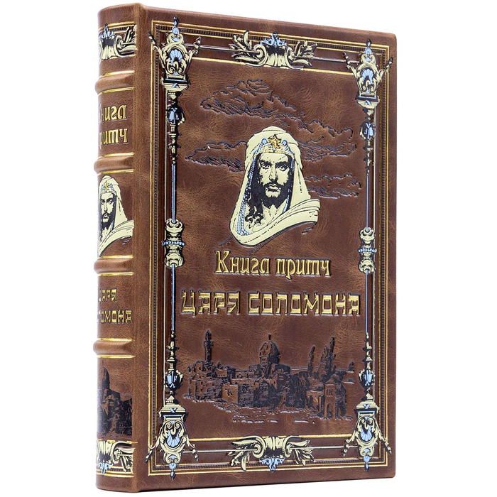 Leather-bound gift book "The Parables of King Solomon" in a box