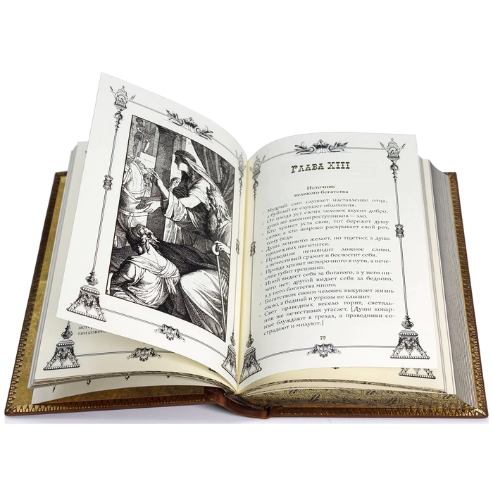 Leather-bound gift book "The Parables of King Solomon" in a box
