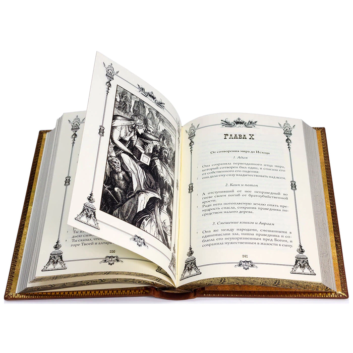 Leather-bound gift book "The Parables of King Solomon" in a box