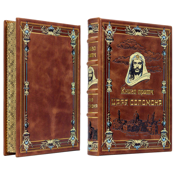 Leather-bound gift book "The Parables of King Solomon" in a box