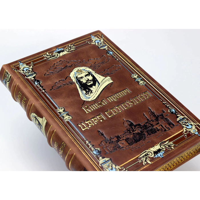 Leather-bound gift book "The Parables of King Solomon" in a box