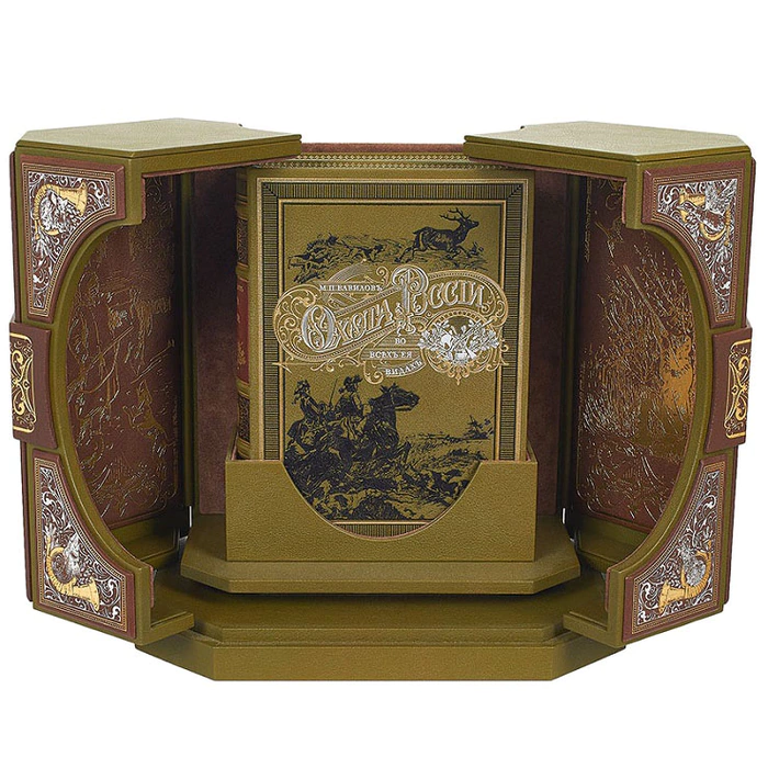 Gift book "Hunting in Russia in all its manifestations" 2 volumes in a box