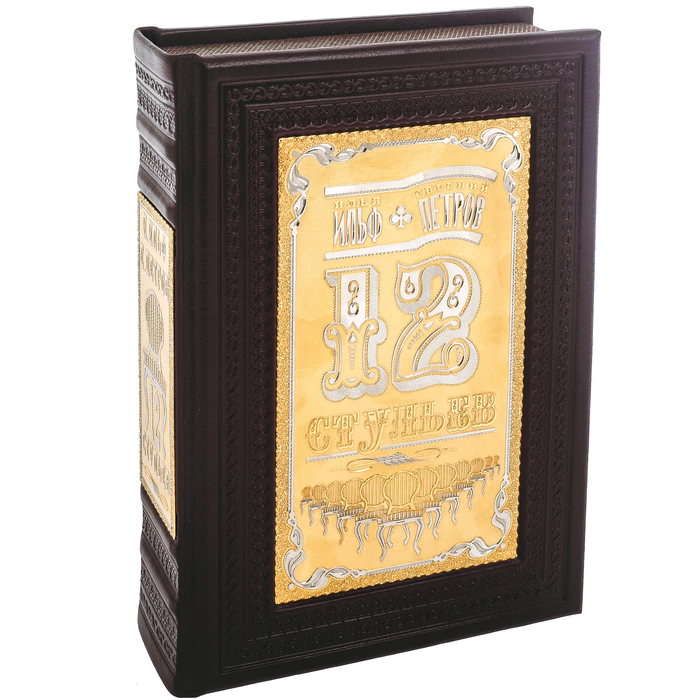 The book-box "12 chairs" Zlatoust