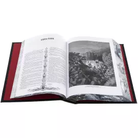 Книга в кожаном переплете "Библия с иллюстрациями Гюстава Доре"