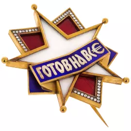 Diamond gift Order "Ready for anything"