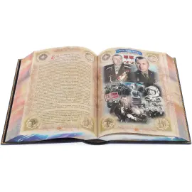 Подарочная книга в кожаном переплете "Космонавтика" Подарочная книга в кожаном переплете "Космонавтика"