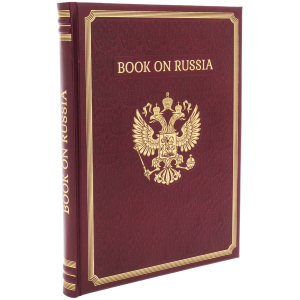 Книга в кожаном переплете "Book on Russia" на английском языке