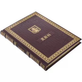 Gift set with book and plate "Moscow" in Chinese