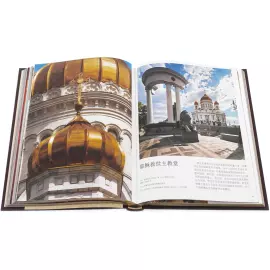 Gift set with book and plate "Moscow" in Chinese
