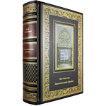 The leather-bound book "Entertaining Physics" by Yakov Perelman