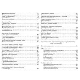 Книга в кожаном переплете "Занимательная физика" Яков Перельман