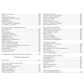 Книга в кожаном переплете "Занимательная физика" Яков Перельман