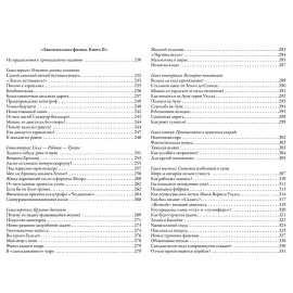 Книга в кожаном переплете "Занимательная физика" Яков Перельман