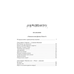 The leather-bound book "Entertaining Physics" by Yakov Perelman