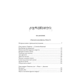 Книга в кожаном переплете "Занимательная физика" Яков Перельман