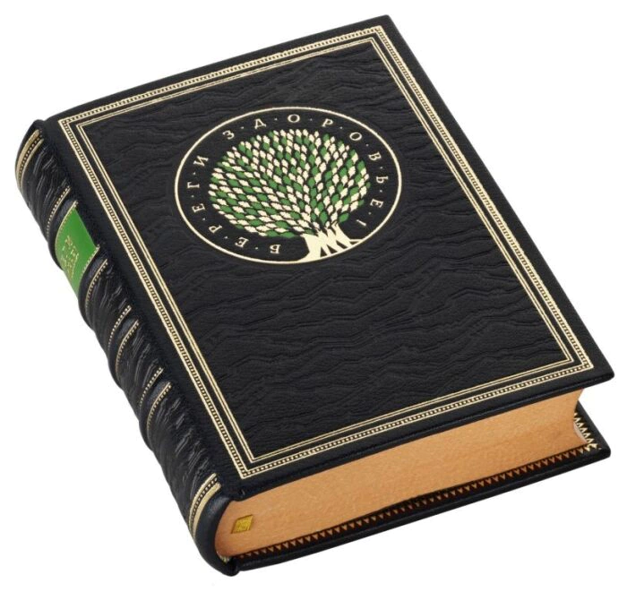The leather-bound book "Take care of your health!"